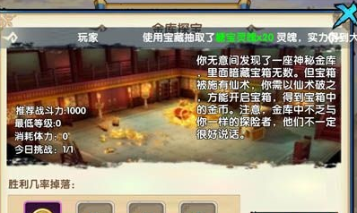 碎星铁矿攻略!飞离图文攻略大全