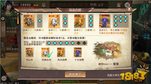 施恩美食攻略!游戏板块攻略图文