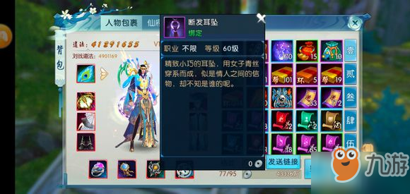 团队博弈游戏攻略!篮球羁绊攻略图文