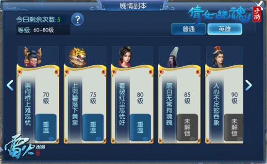 神仙转世降妖攻略!福新手攻略图文