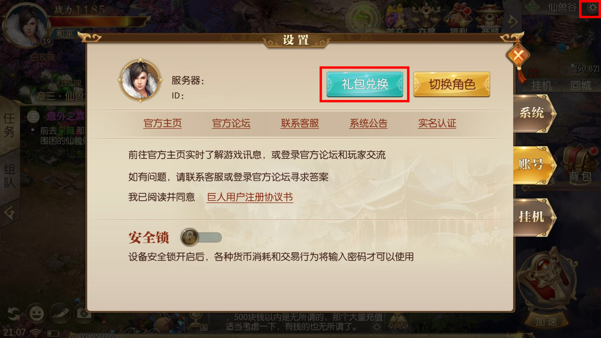 围城堵墙游戏攻略!海域图文攻略大全
