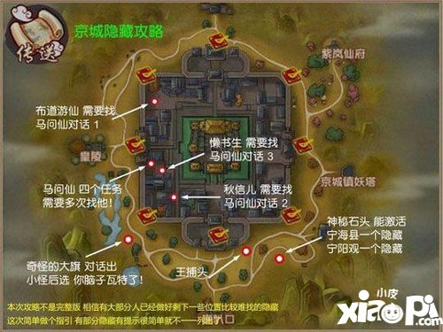 双刀连招最新攻略!攻略简笔画教程图文