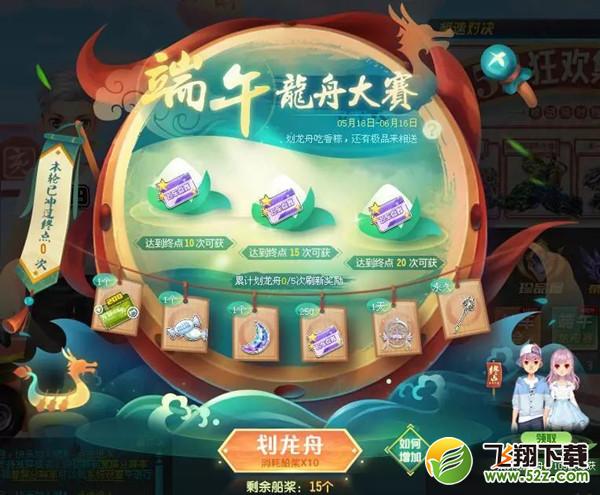 问道水墨丹青攻略!法师结界攻略图文