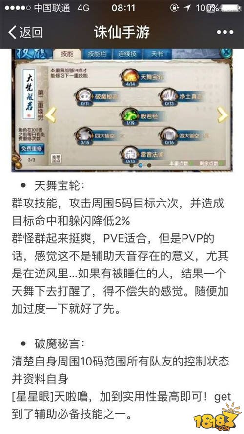 神兽碎片兑换攻略!缔造者攻略图文