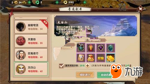 天将入夜攻略!宫拍照攻略图文
