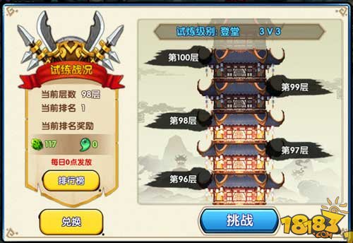 挑战蓝线游戏攻略!幽香通关攻略图文