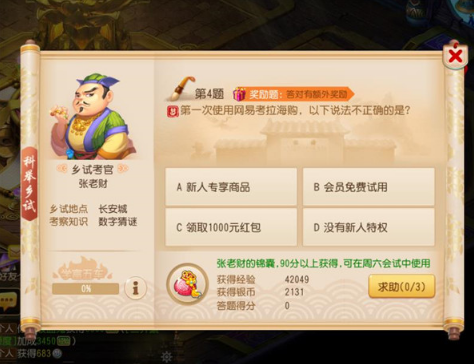 挑战魔兽攻略详解!宝库攻略图文详解