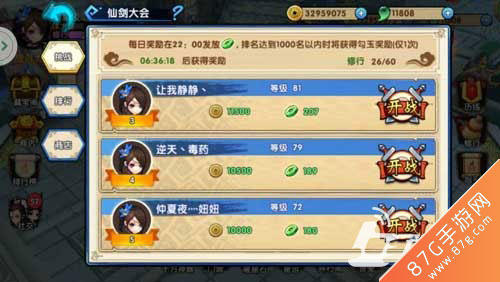 时光之刃攻略!觉醒时机攻略图文