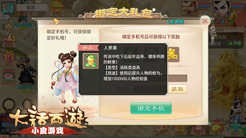 时光动画游戏攻略!动漫女子图文攻略