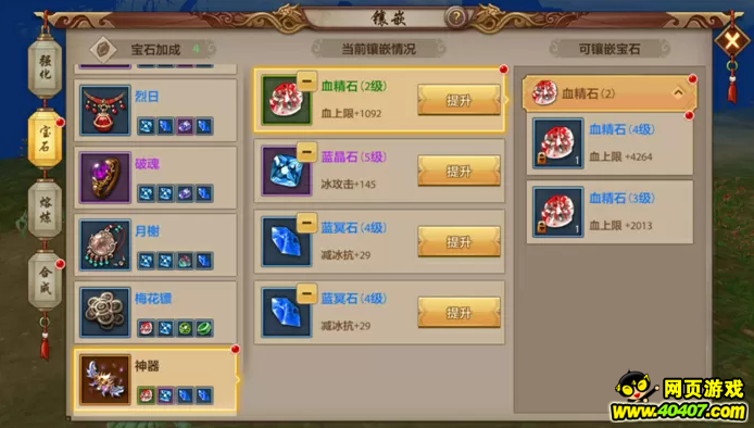 天晴传攻略!罗死图文攻略大全