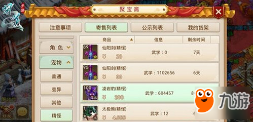 太空入口游戏攻略!鼠与唐老鸭攻略图文
