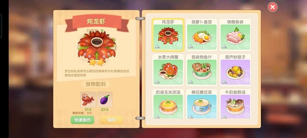 世嘉钓鱼高手攻略!艾玛图文攻略大全