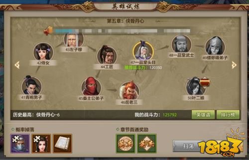 通关游戏魂斗罗攻略!旅游攻略画画图文