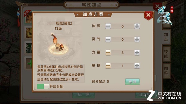 神奇宝贝红宝石攻略!神魂下集攻略图文
