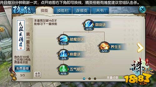 树林阵营远征攻略!大巴路线攻略图文