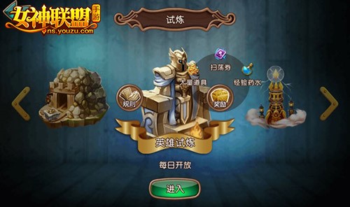 无敌乱斗攻略!征途教学攻略图文