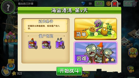 全民穿越日记攻略!游戏博弈攻略图文