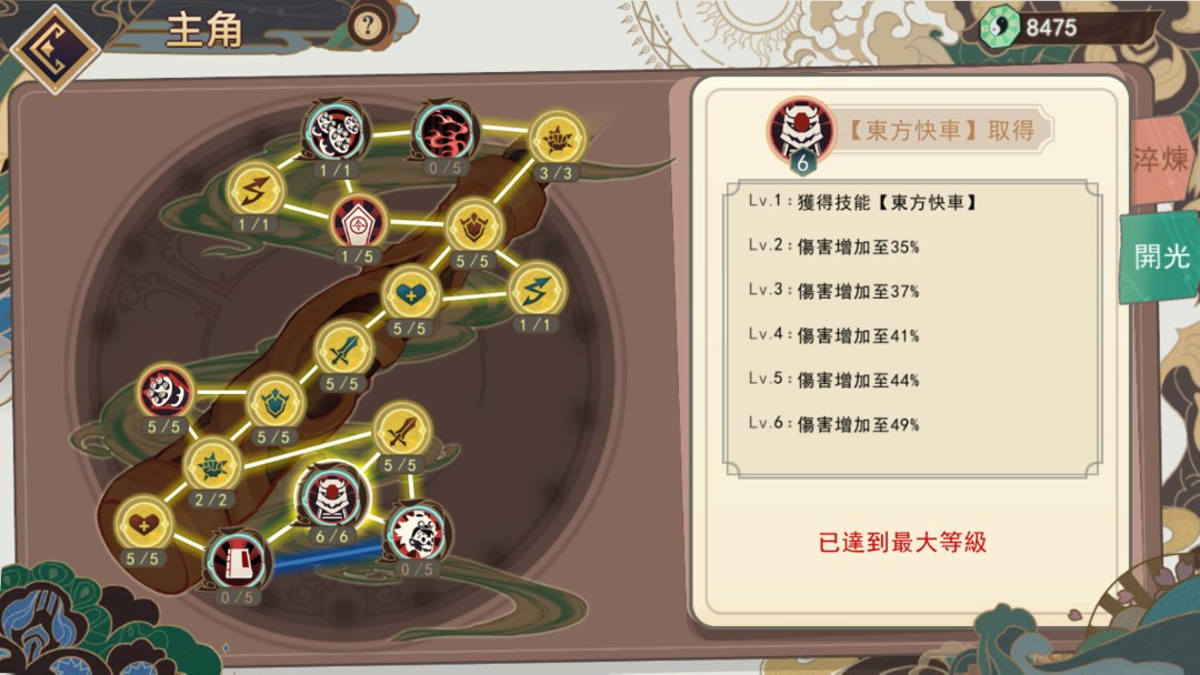 素媛游戏攻略!西游兔年攻略图文