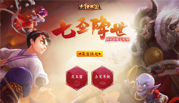 素问天赋加点攻略!西游灵隐寺攻略图文