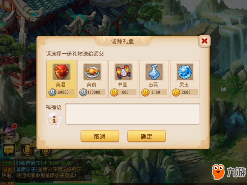 骰子对决攻略详解!进宫游戏攻略图文