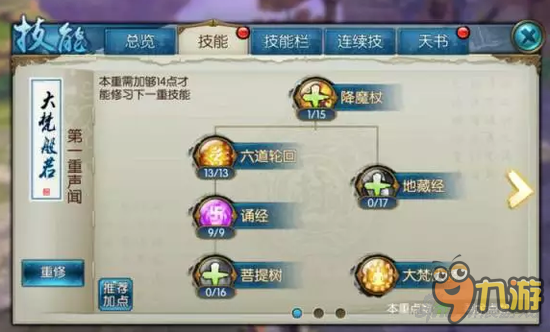 神魔进化之地攻略!套路模式攻略图文
