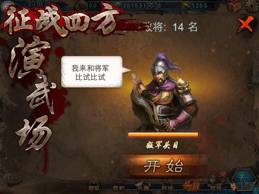 升国旗攻略打车地点!惊魂1图文攻略