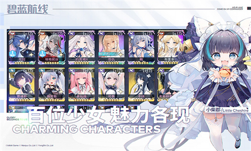 碧蓝航线wiki