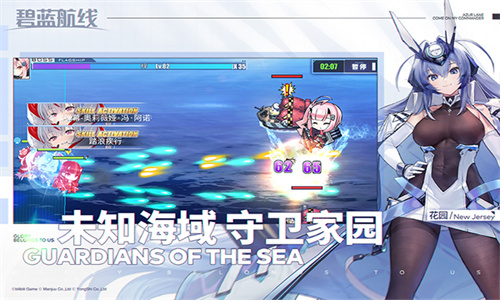 碧蓝航线wiki