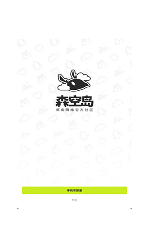 鹰角森空岛