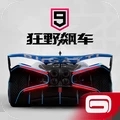 狂野飙车9无限车辆